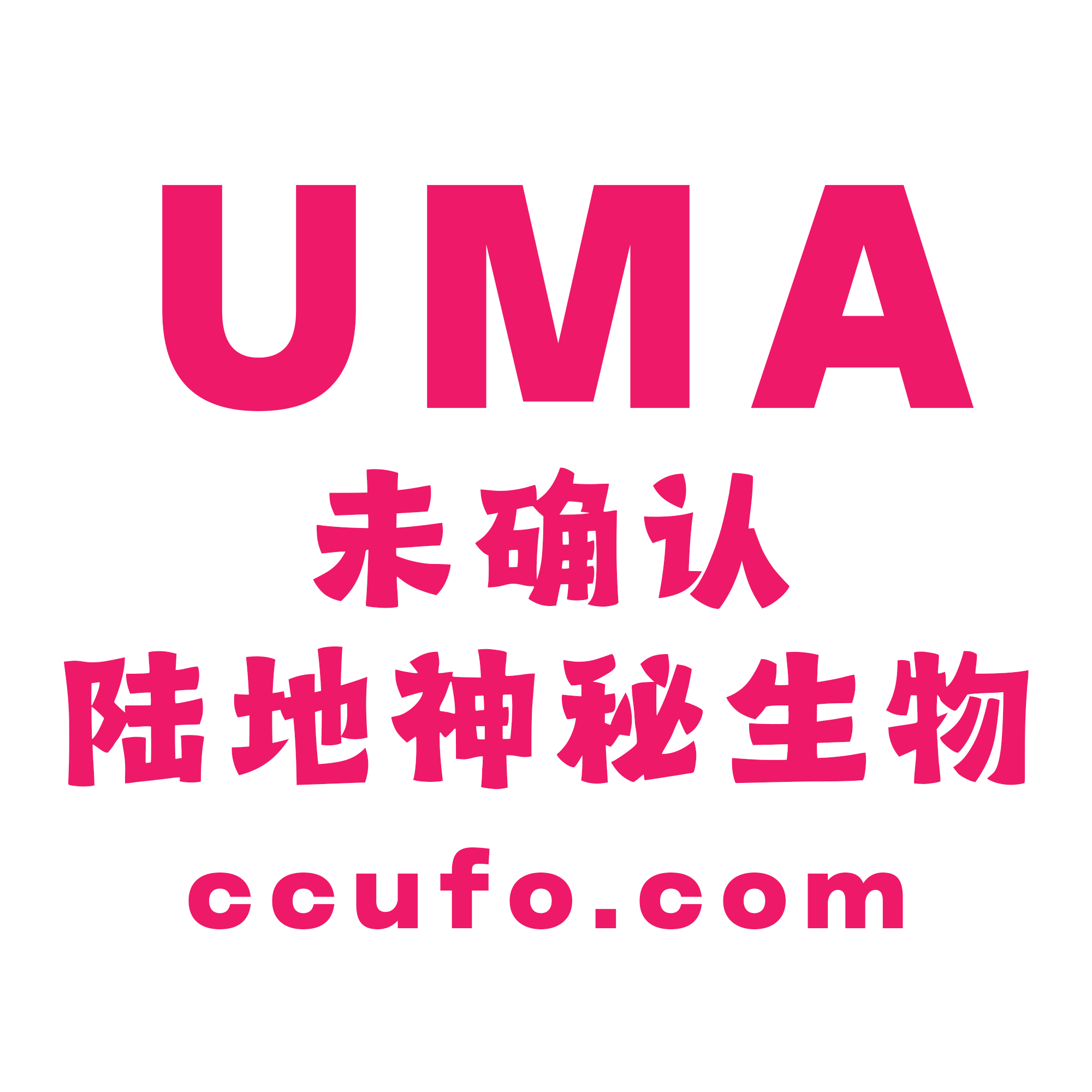 UMA-璀璨UFO · ccufo.com