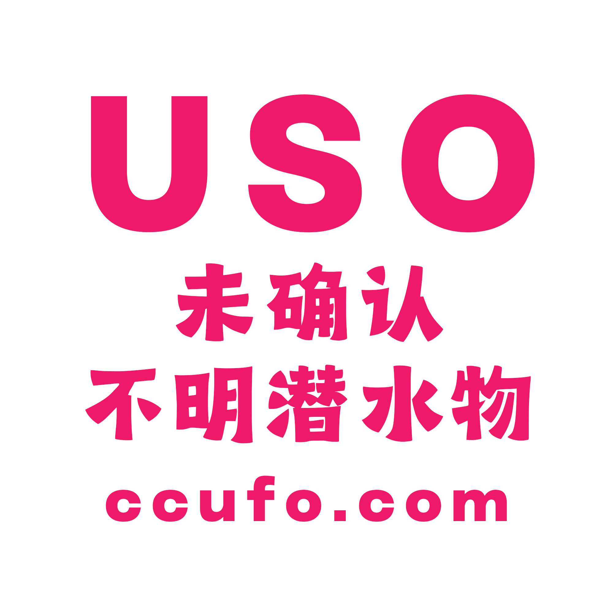 USO-璀璨UFO · ccufo.com